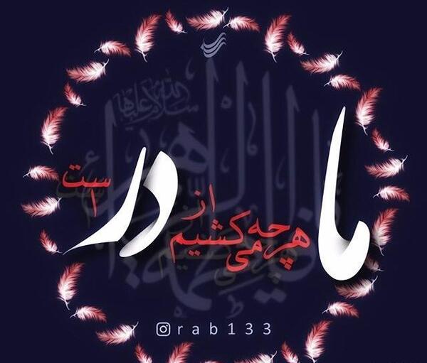 عکس پروفایل مذهبی حضرت فاطمه