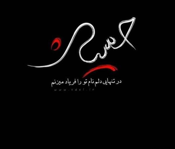 عکس مذهبی سیاه سفید