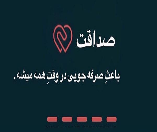 عکس نوشته دوست راستین