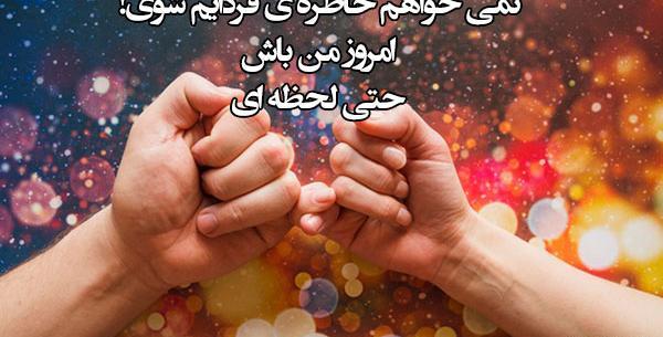 عکس نوشته قهر و آشتی عاشقانه