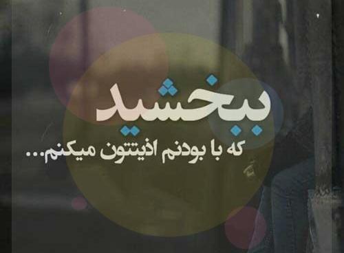 عکس نوشته قهر و آشتی عاشقانه