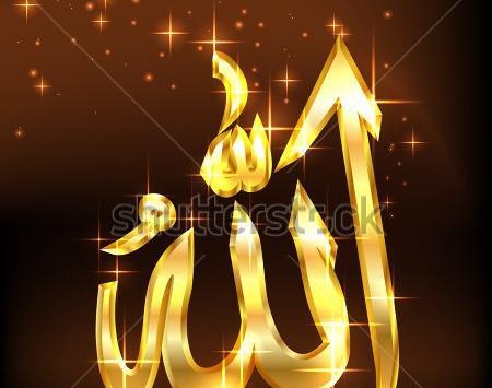 عکس مذهبی الله