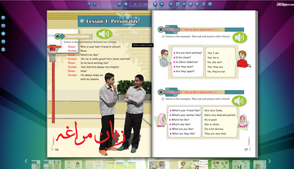 عکس کتاب زبان نهم برای پروفایل