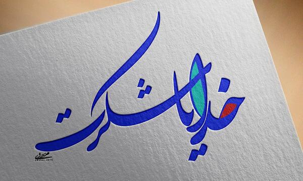 عکس های جدید گرافیکی مذهبی