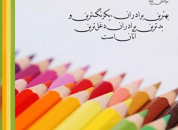 عکس نوشته دوست و رفیق خوب