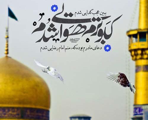 عکس های مذهبی جدید و زیبا