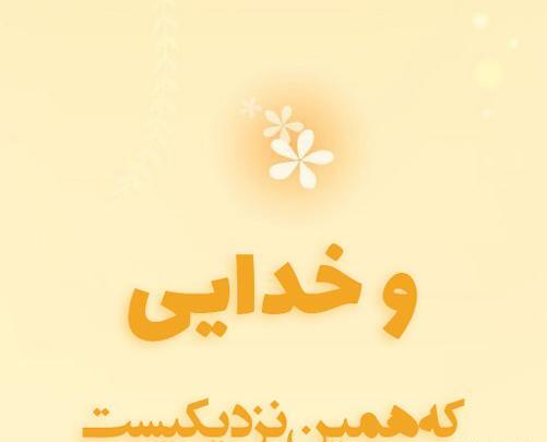 عکس های مذهبی جدید و زیبا