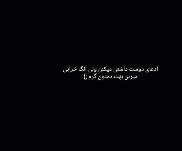 عکس نوشته کنایه دوست داشتن