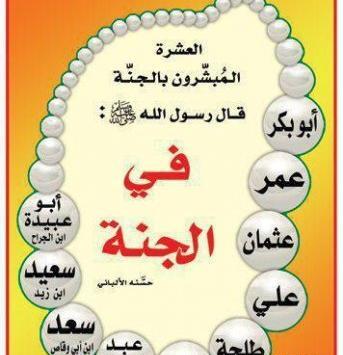 عکس پروفایل مذهبی اهل سنت