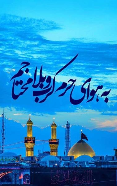 عکس مذهبی گوشی
