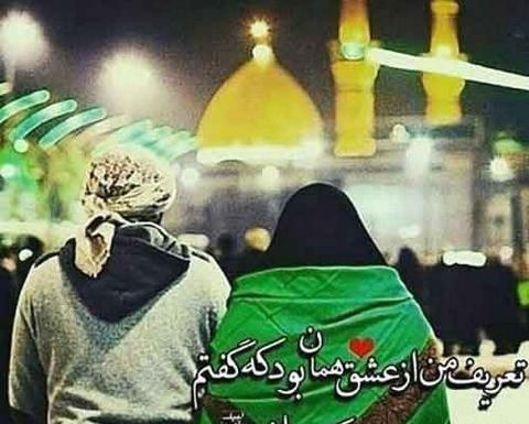 عکس های مذهبی عاشقانه