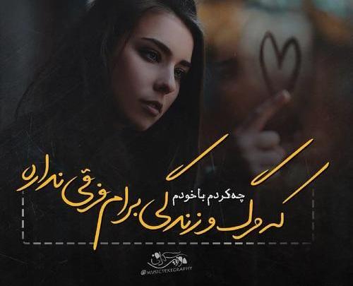 عکس نوشته بی لیاقتی