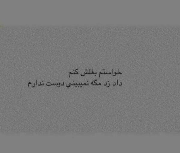 عکس نوشته گفت دوست ندارم