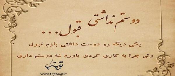 عکس نوشته گفت دوست ندارم