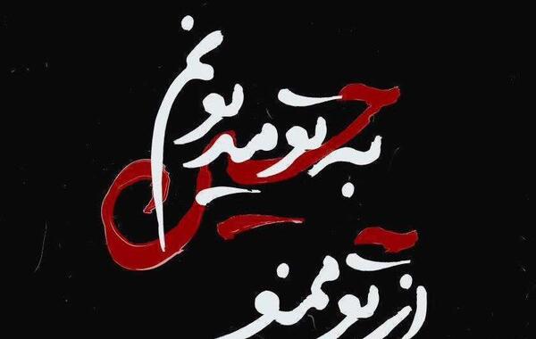 عکس پروفایل مذهبی تبیان