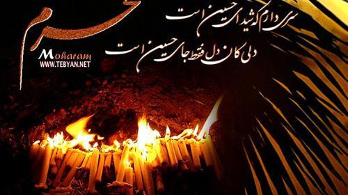 عکس پروفایل مذهبی تبیان