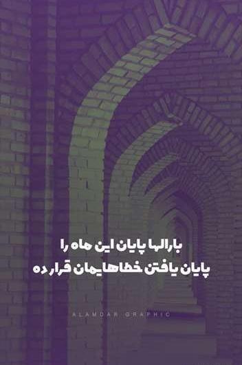عکس پروفایل مذهبی تبیان