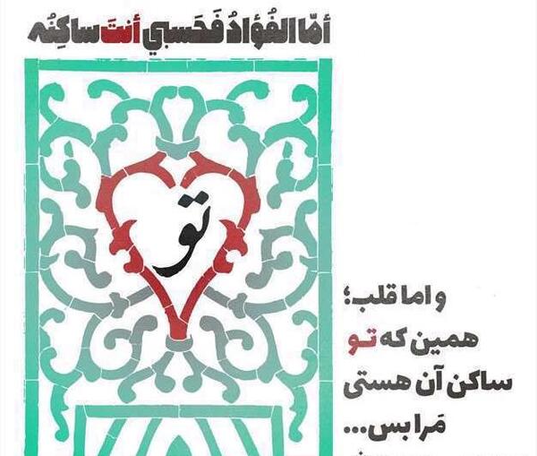 عکس پروفایل مذهبی تبیان