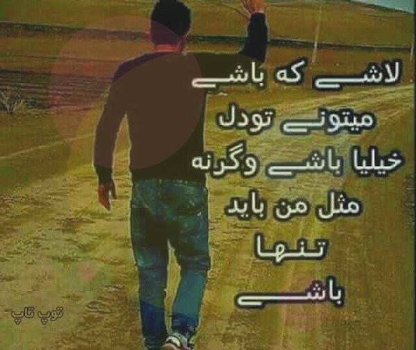 عکس نوشته تیکه دار ذات