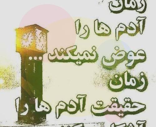 عکس نوشته تیکه دار ذات