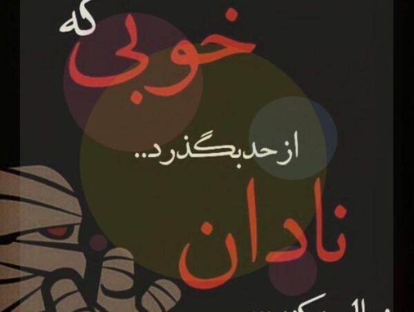 عکس نوشته لاتی تیکه دار سنگین