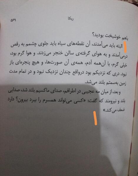 عکس نوشته تیکه کتاب