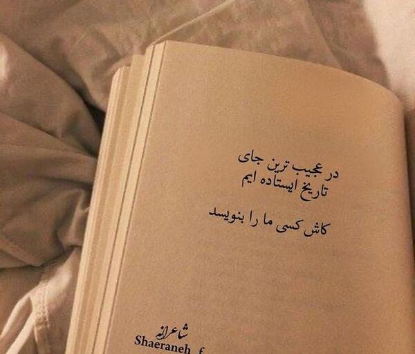 عکس نوشته تیکه کتاب