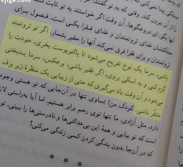 عکس نوشته تیکه کتاب