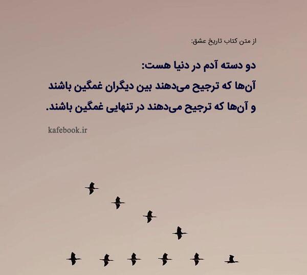 عکس نوشته تیکه کتاب