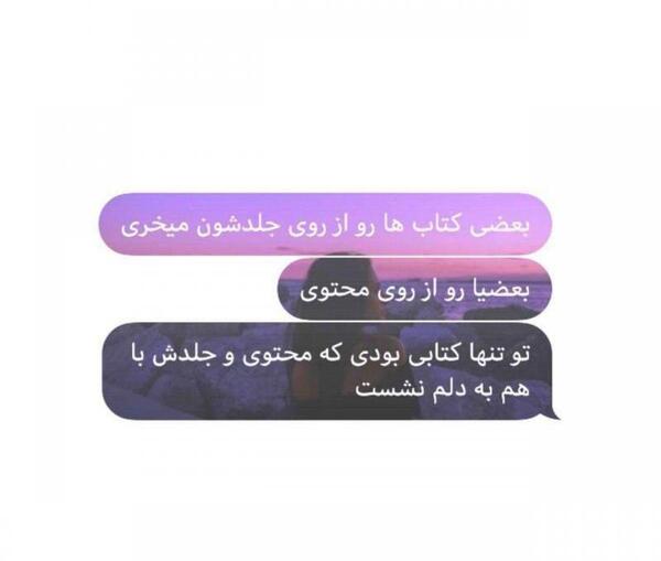 عکس نوشته تیکه کتاب