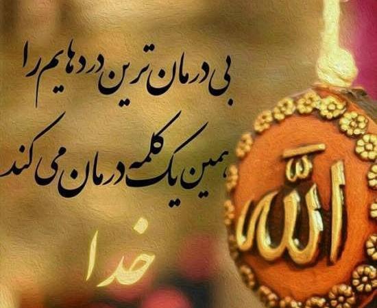 عکس های مذهبی خداوند