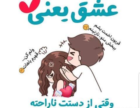 عکس نوشته قهر زن و شوهر