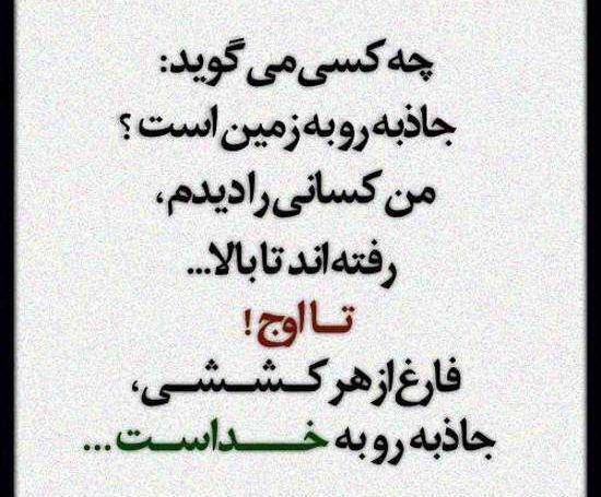 عکس پروفایل مذهبی عارفانه