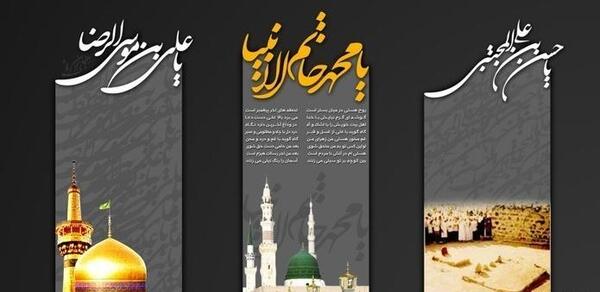 عکس های مذهبی ماه صفر