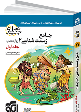 عکس کتاب زیست برای پروفایل
