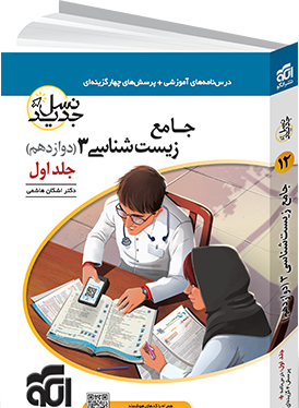 عکس کتاب زیست برای پروفایل