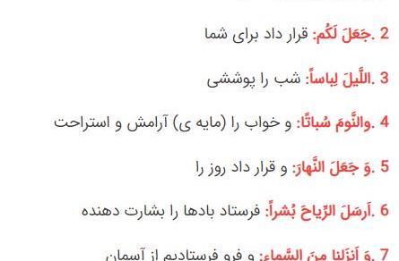 عکس کتاب قرآن هشتم برای پروفایل
