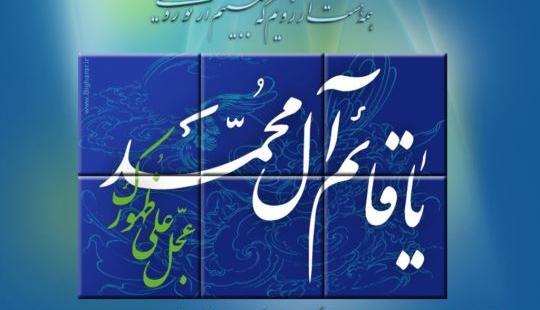 عکس پروفایل مذهبی صاحب الزمان