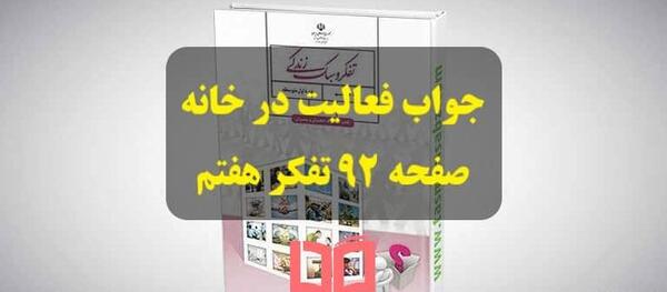 عکس کتاب تفکر هشتم برای پروفایل