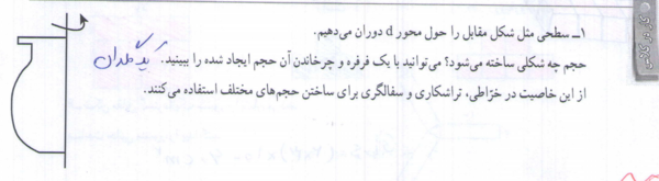 عکس کتاب ریاضی هفتم برای پروفایل