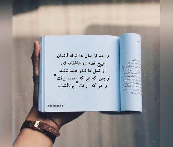 عکس متن کتاب برای پروفایل