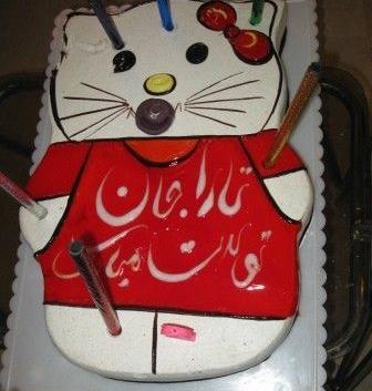 عکس پروفایل تارا تولدت مبارک