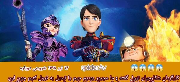 عکس لباس غول کش