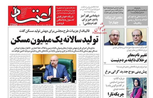 عکس چریکه تارا