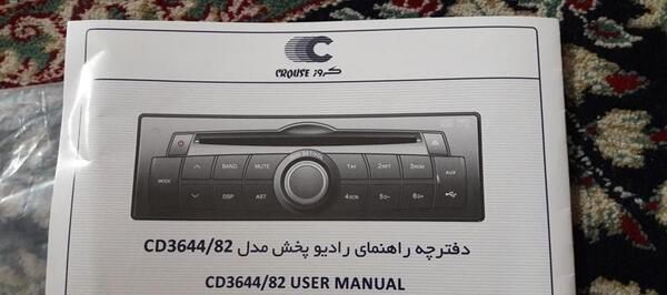 عکس ضبط ماشین ساینا