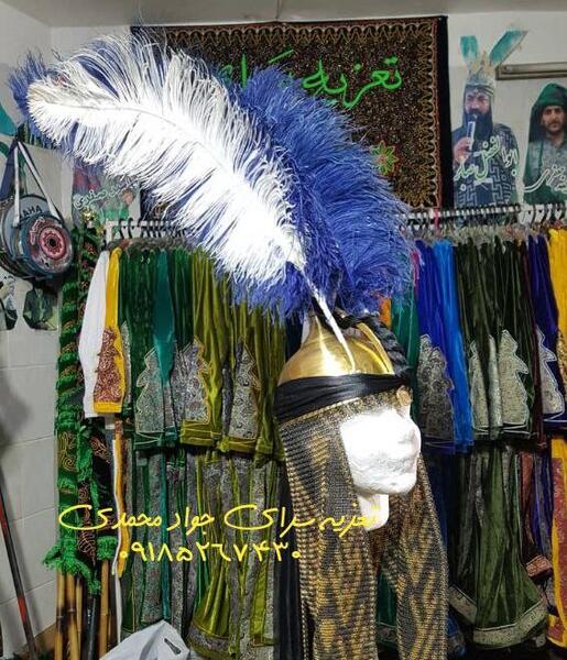 عکس لباس تعزیه