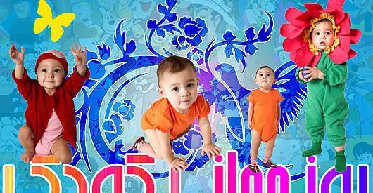 عکس پوستر روز جهانی کودک