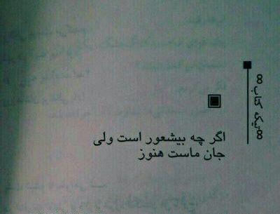 عکس تیکه کتاب برای پروفایل