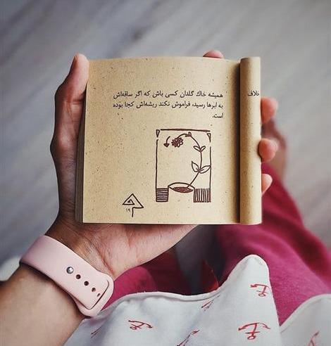 عکس تیکه کتاب برای پروفایل
