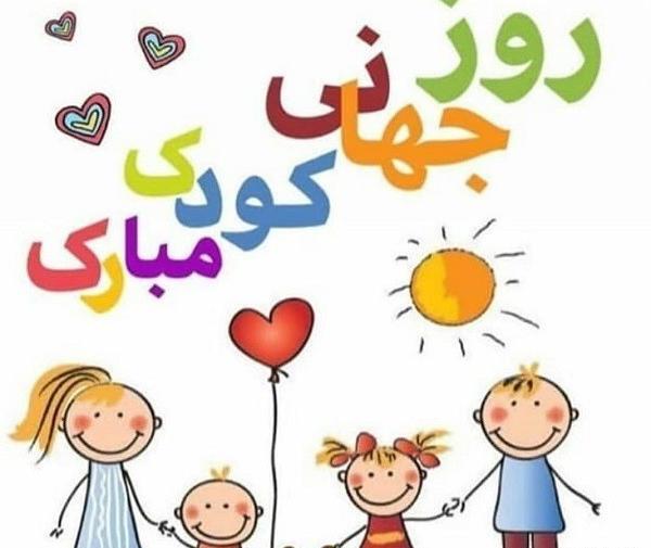 عکس روز کودک مبارک پسرم